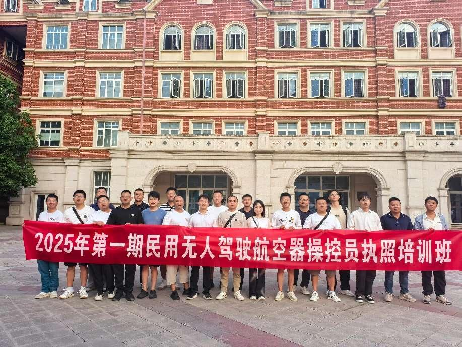 飛服公司無人機培訓班全員取證，助力政務服務邁入“低空時代”